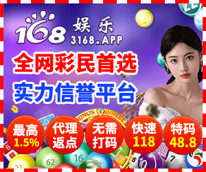 168彩票
