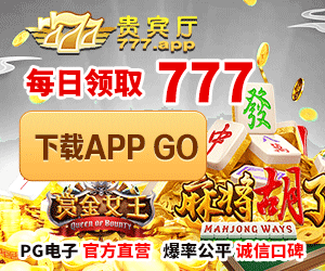 777贵宾厅